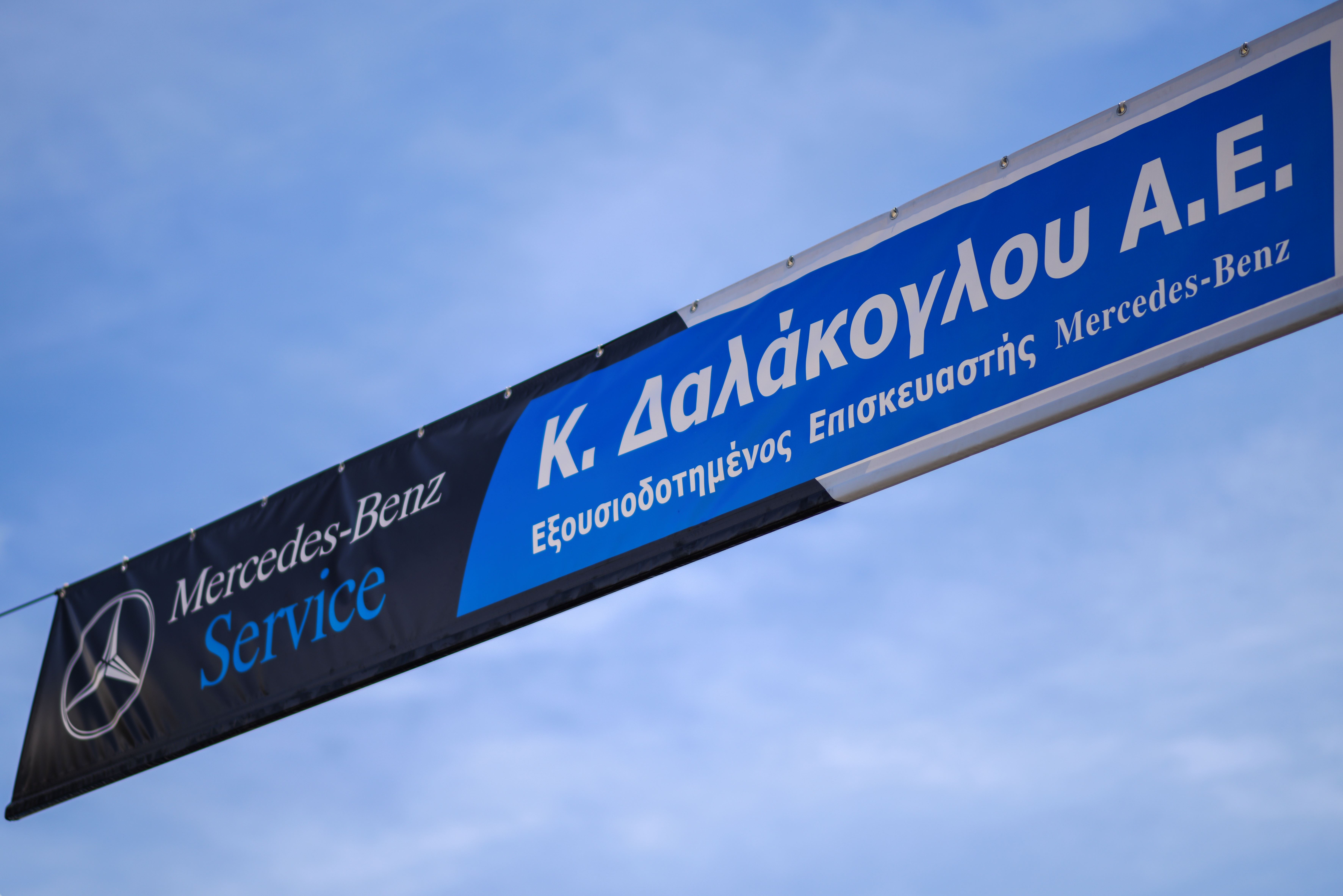 Εξωτερικοί Χώροι